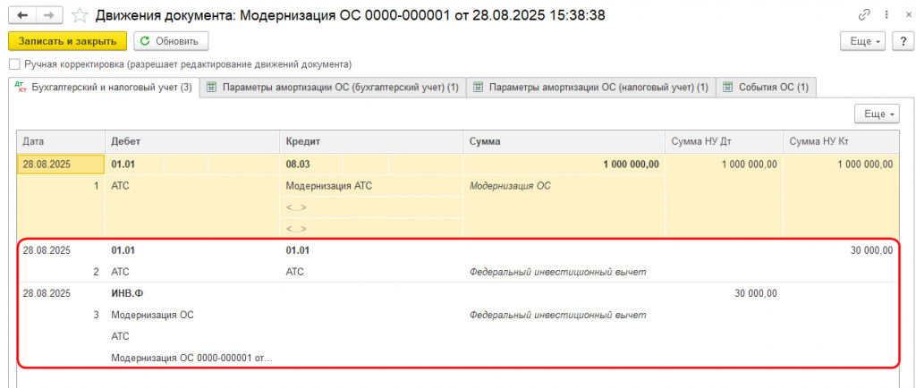 Рисунок 11.png