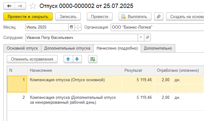 Рисунок 4 (1).png