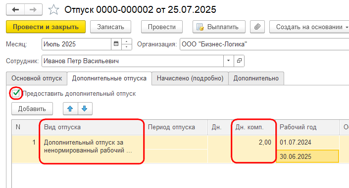 Рисунок 3 (1).png
