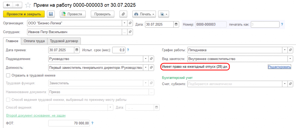 Рисунок 2 (1).png