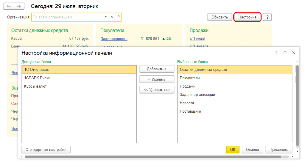 Рисунок 2.png