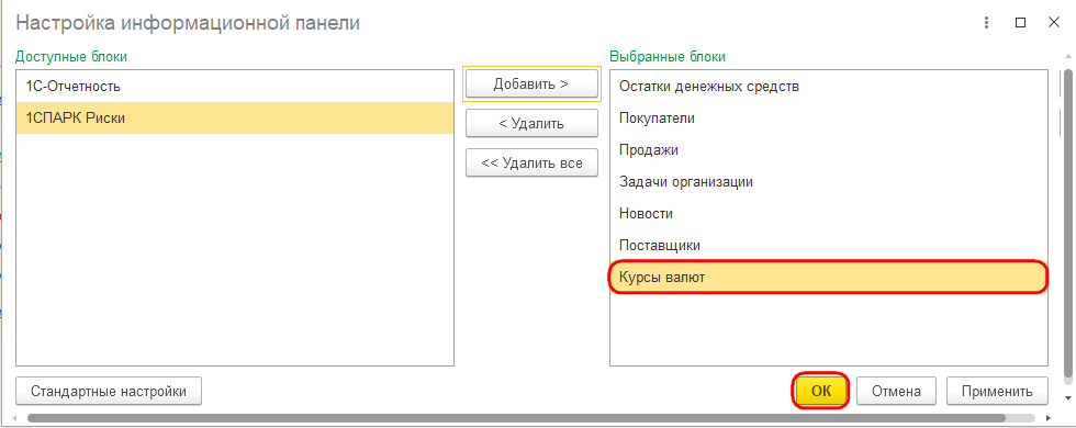 Рисунок 4.png