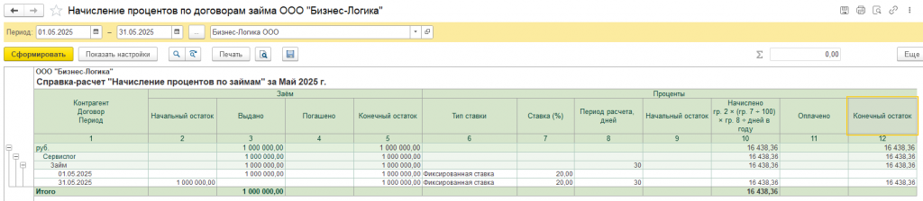 Рисунок 8.png