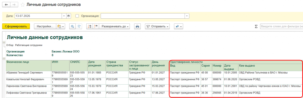 Рисунок 10.png