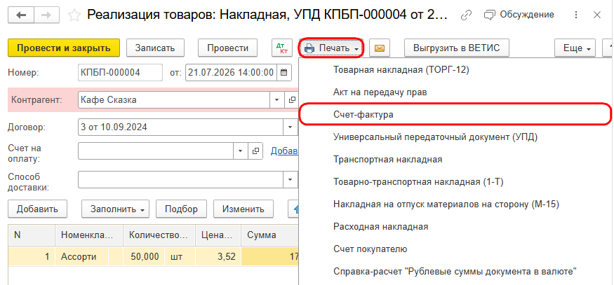 Рисунок 4.png