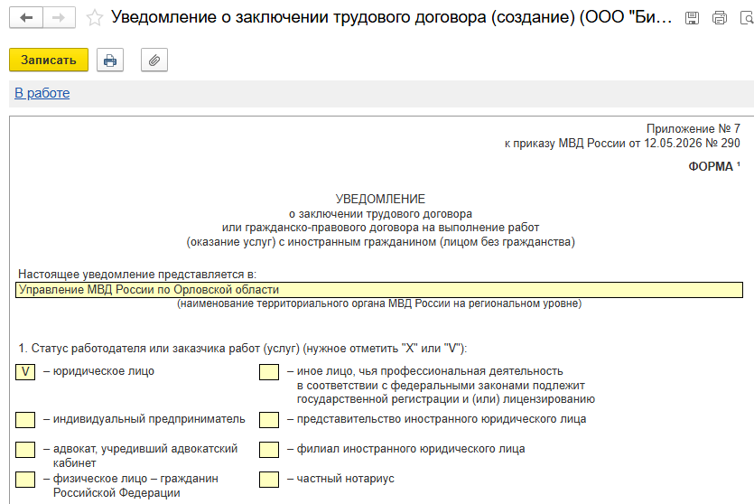 Рисунок 5.png