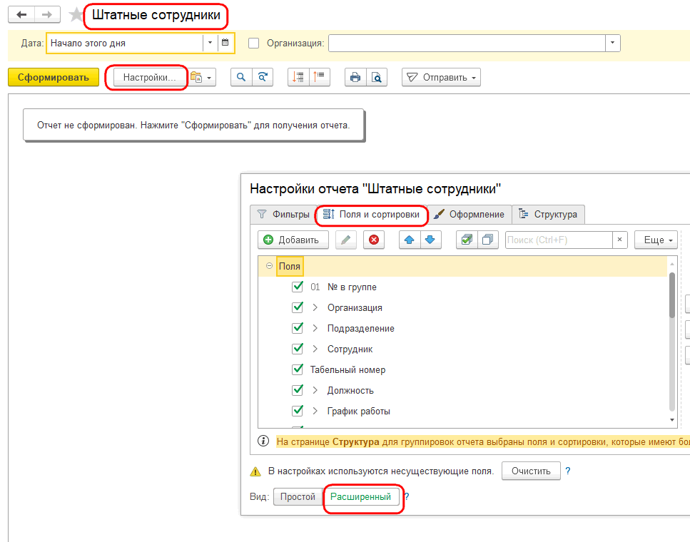 Рисунок 2.png