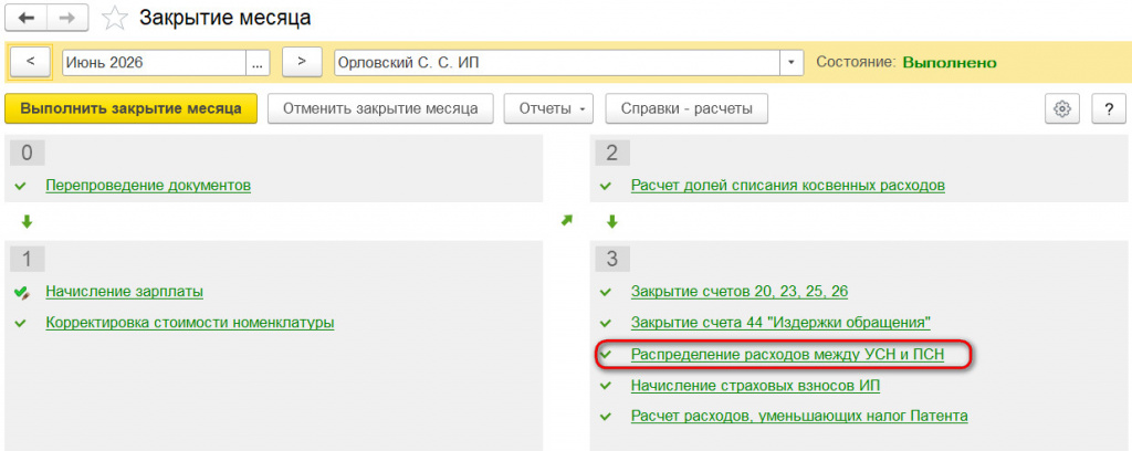Рисунок 8_3.jpg