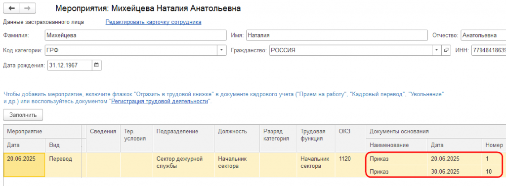 Рисунок 6.png