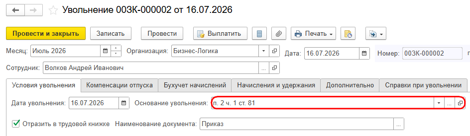 Рисунок 7.png Рисунок 7.png