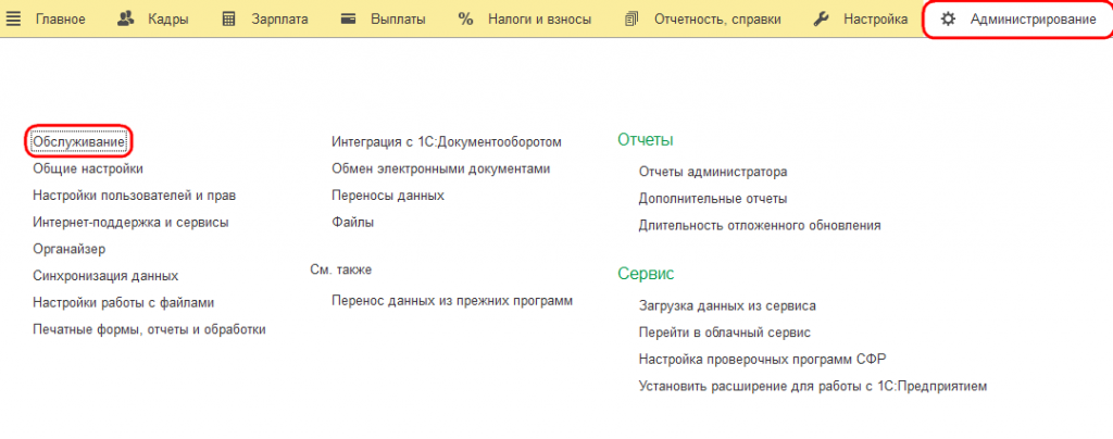 Рисунок 3.png