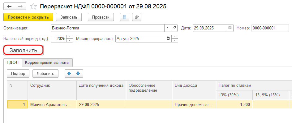 Рисунок 5 (1).png