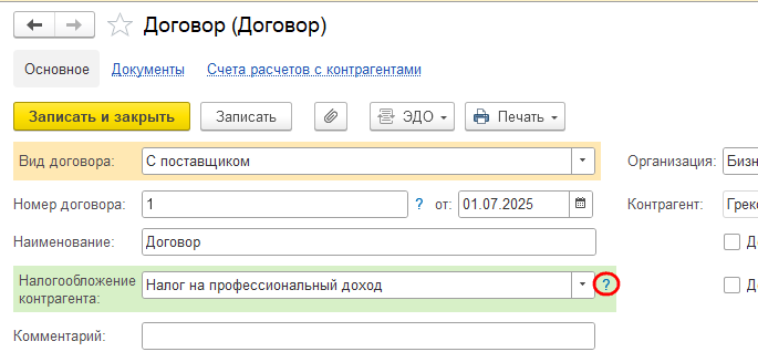 Рисунок 5.png