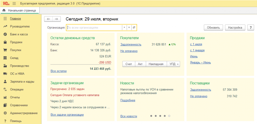 Рисунок 1 (1).png