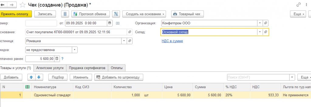 Рисунок 7.png Рисунок 7.png