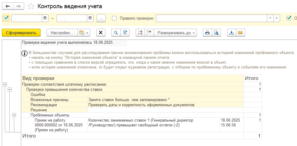 Рисунок 2.png