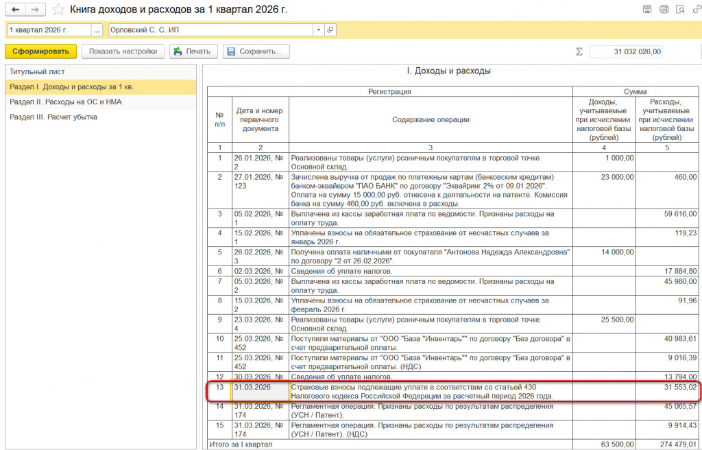 Рисунок 17_2.jpg