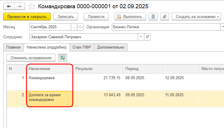 Рисунок 7.png