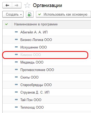Рисунок 3.png