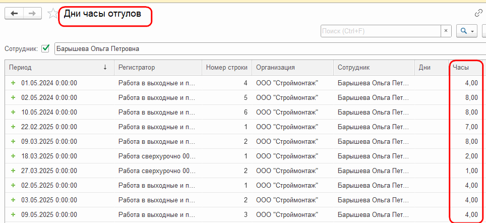 Рисунок 4.png