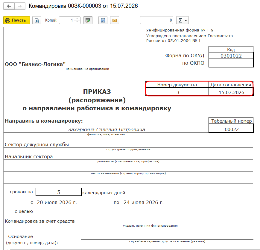 Рисунок 4.png Рисунок 4.png