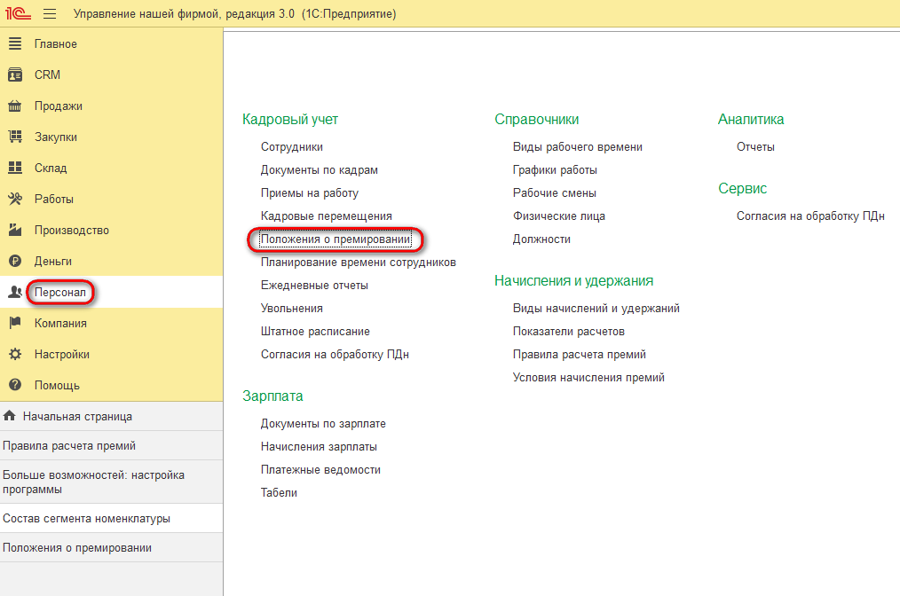 Рисунок 9.png Рисунок 9.png