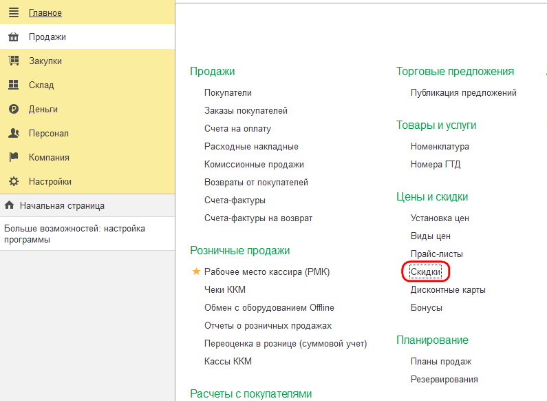 рисунок 2.png