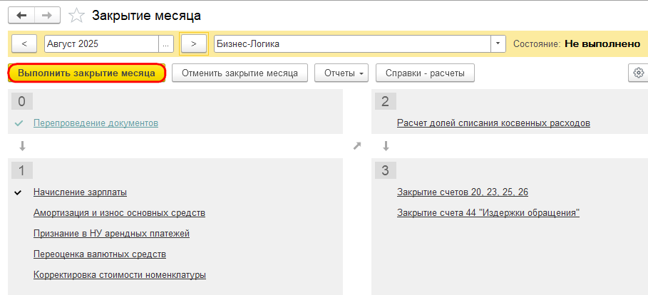 Рисунок 2.png