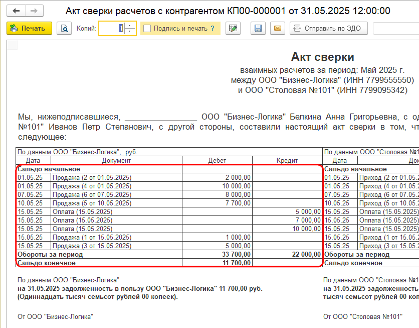 Рисунок 8.png Рисунок 8.png