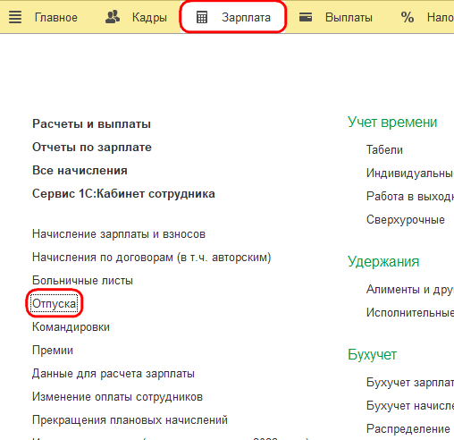 Рисунок 1 (2).png