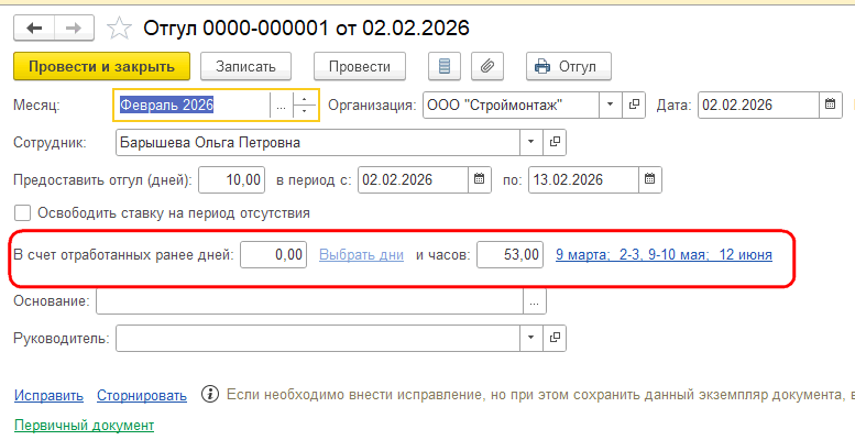 Рисунок 5.png