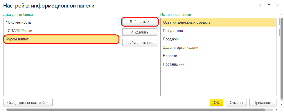Рисунок 3.png