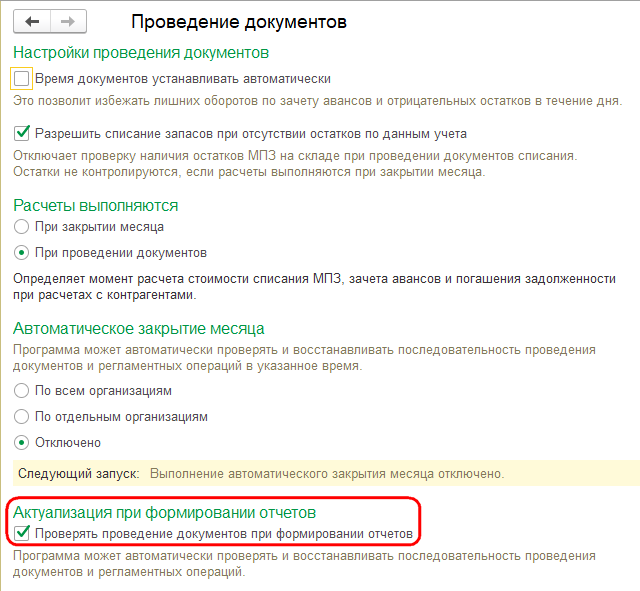 Рисунок 2.png