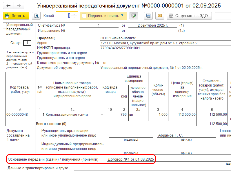 Рисунок 4.png Рисунок 4.png