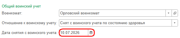 Рисунок 4.png