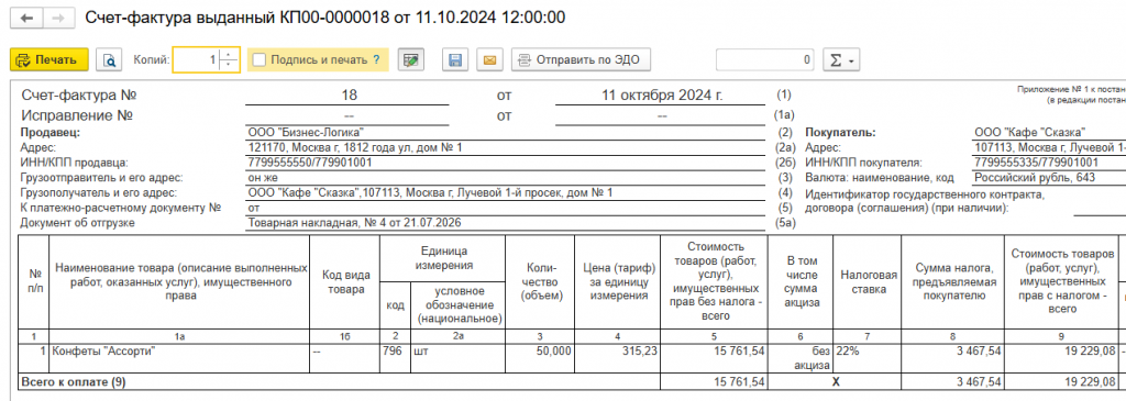 Рисунок 5.png