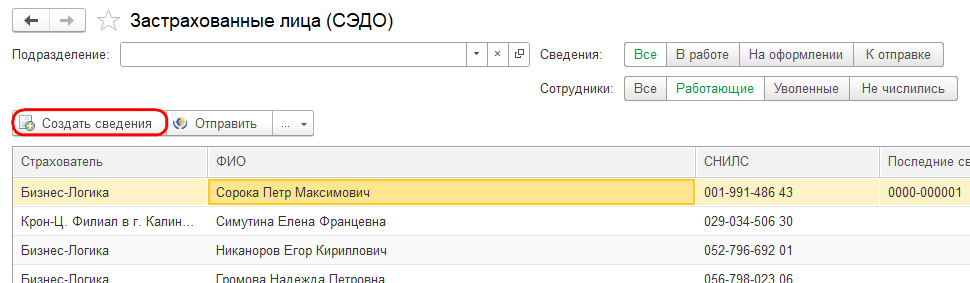 Рисунок 2.png