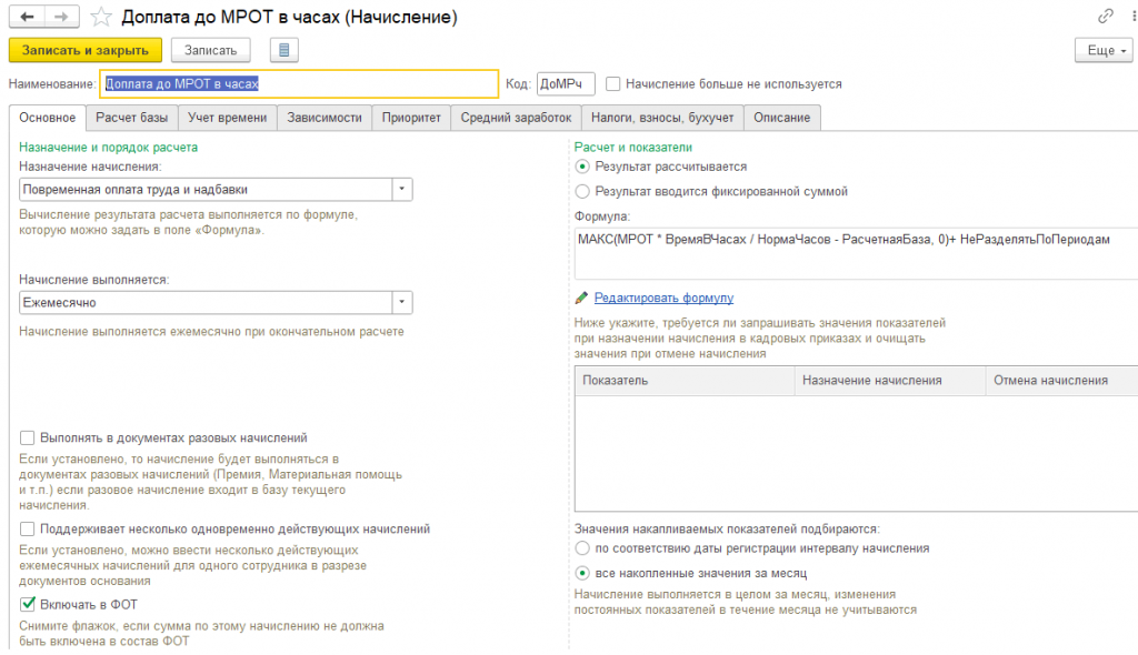 Рисунок 4.png
