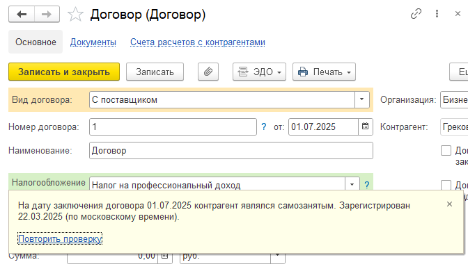 Рисунок 6.png