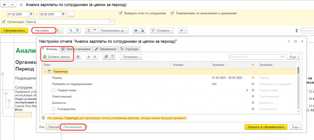 Рисунок 2.png