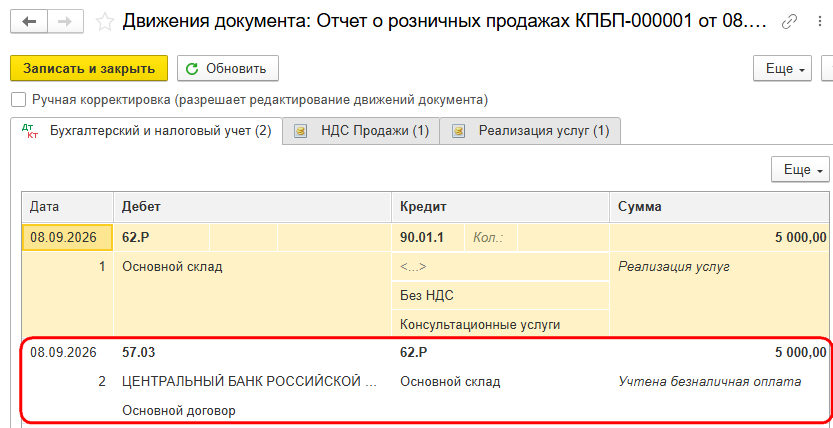 Рисунок 5.png