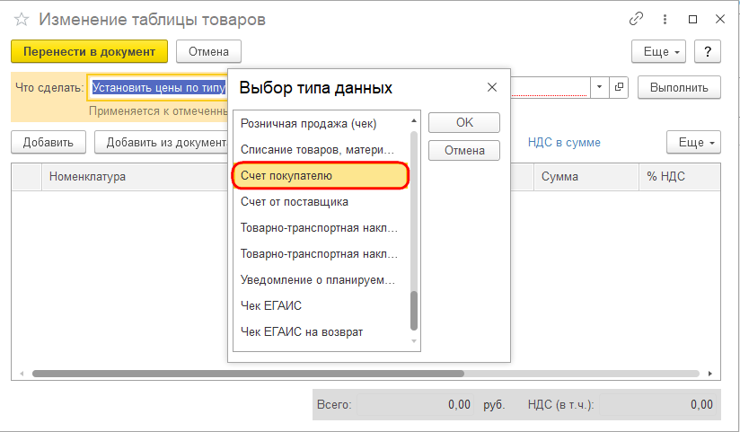 Рисунок 7.png