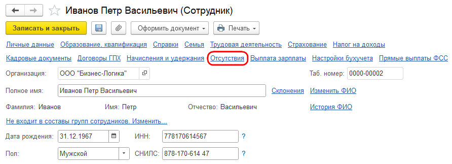 Рисунок 8.png