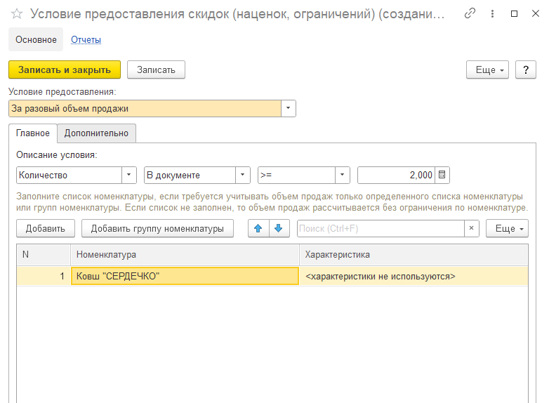 рисунок 4.png