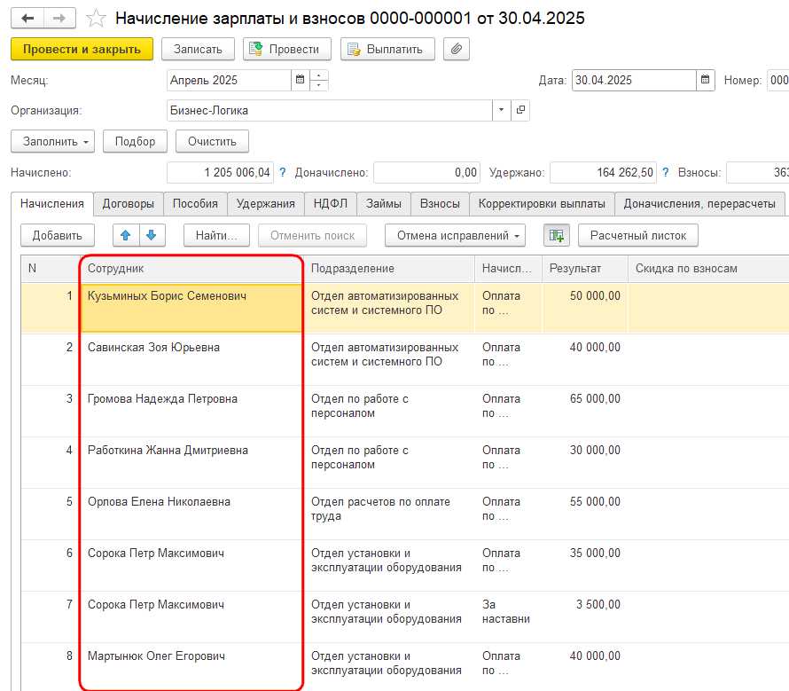 Рисунок 1 (1).png