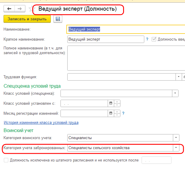 Рисунок 2.png
