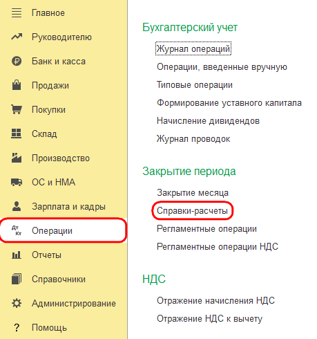 Рисунок 2.png