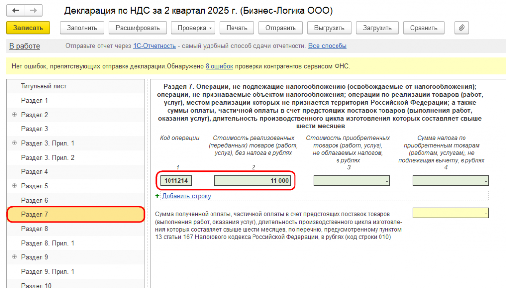 Рисунок 6.png Рисунок 6.png