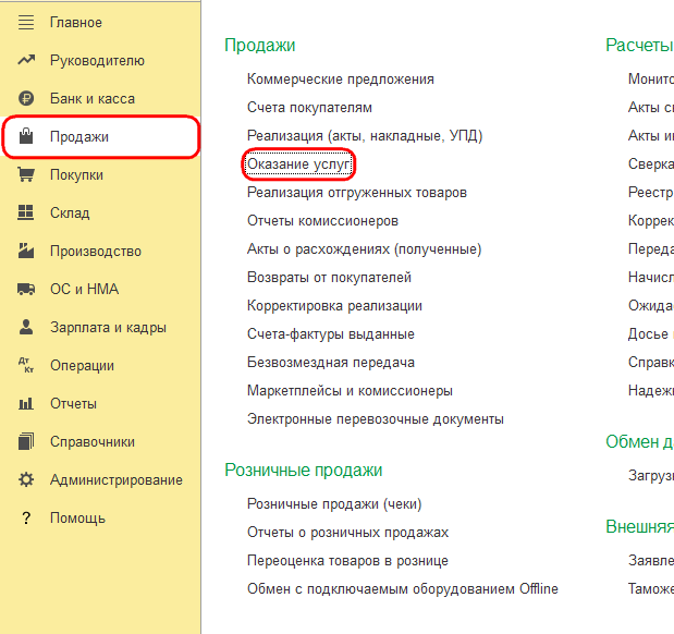 Рисунок 1 (1).png