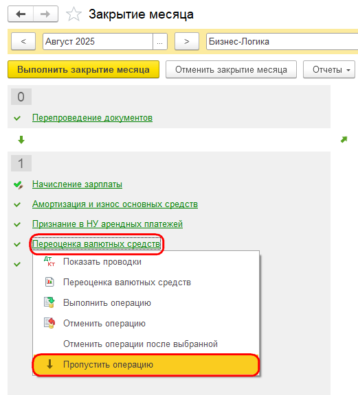 Рисунок 7.png
